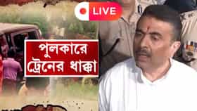 Live: 'গাফিলতি বরদাস্ত নয়', মুর্শিদাবাদের ঘটনায় শোকপ্রকাশ শুভেন্দুর