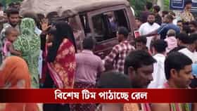 সিগন্যালের সমস্যা নয়, রয়েছে গেটম্যানের গাফিলতি? তদন্তের নির্দেশ রেলের