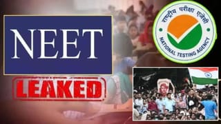 NEET-UG Paper Leak issue: NTA থেকে ৪৭ জনকে বরখাস্তের সিদ্ধান্ত: ANI