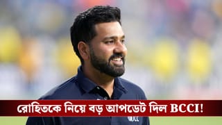 Rohit Sharma Last ODI: আগামীকালই কি শেষ ম্যাচ রোহিতের? মুখ খুললেন বিসিসিআই সচিব দেবজিৎ সাইকিয়া!