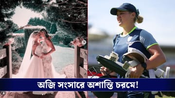 Ashleigh Gardner: স্ত্রীকে প্রতারণা মহিলা ক্রিকেটারের, পরকীয়া বিতর্কে বিদ্ধ অস্ট্রেলিয়া ক্রিকেট!