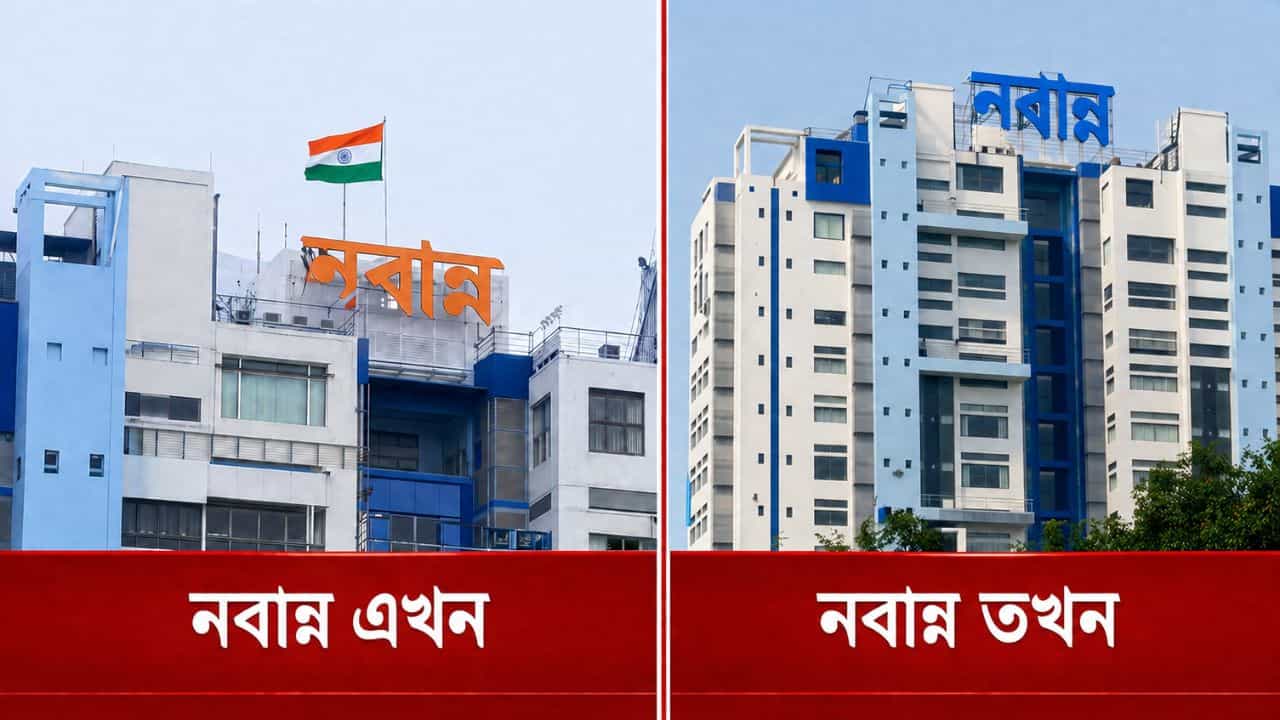 Nabanna: নীল-সাদা অতীত, বদলে গেল 'নবান্ন'-এর রং! Nabanna: নীল-সাদা অতীত, বদলে গেল 'নবান্ন'-এর রং!