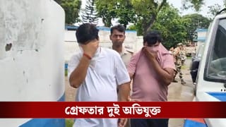 Ranaghat: কাজ দেওয়ার নাম করে যুবতীকে ধর্ষণ-ব্ল্যাকমেইলের অভিযোগ! রানাঘাটে গ্রেফতার দুই ব্যবসায়ী