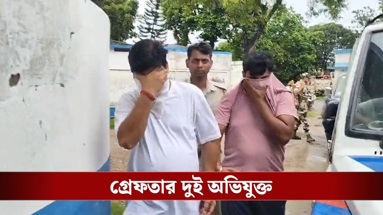 Ranaghat: কাজ দেওয়ার নাম করে যুবতীকে ধর্ষণ-ব্ল্যাকমেইলের অভিযোগ! রানাঘাটে গ্রেফতার দুই ব্যবসায়ী