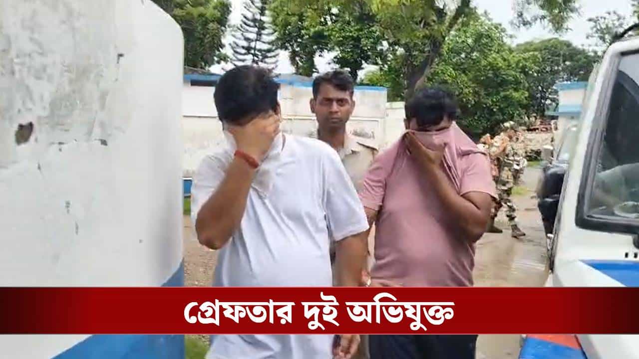 Ranaghat: কাজ দেওয়ার নাম করে যুবতীকে ধর্ষণ-ব্ল্যাকমেইলের অভিযোগ! রানাঘাটে গ্রেফতার দুই ব্যবসায়ী Ranaghat: কাজ দেওয়ার নাম করে যুবতীকে ধর্ষণ-ব্ল্যাকমেইলের অভিযোগ! রানাঘাটে গ্রেফতার দুই ব্যবসায়ী