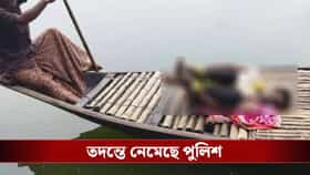 হাত-পা বাঁধা অবস্থায় বিজেপি কর্মীর মৃতদেহ উদ্ধার, চাঞ্চল্য নওদায়