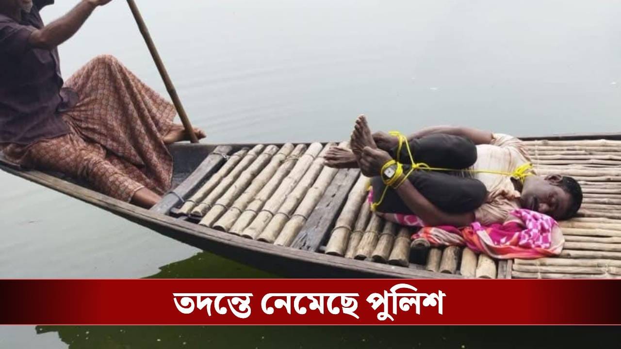 BJP worker Body recovered: হাত-পা বাঁধা অবস্থায় নদী থেকে বিজেপি কর্মীর মৃতদেহ উদ্ধার, চাঞ্চল্য নওদায়