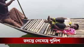 হাত-পা বাঁধা অবস্থায় বিজেপি কর্মীর মৃতদেহ উদ্ধার, চাঞ্চল্য নওদায়