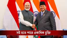 ব্রহ্মোস থেকে অস্ত্র মিসাইল, মোদীর ইন্দোনেশিয়া সফরে কী লাভ ভারতের?
