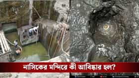 যেন অলৌকিক দৃশ্য! মন্দিরের অমৃতকুণ্ডের জল সরাতেই বেরিয়ে এল...