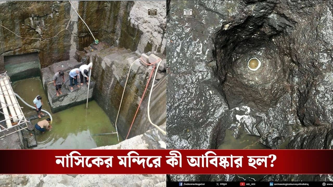 Ancient Shivling : যেন অলৌকিক দৃশ্য! মন্দিরের ৬৫ ফুট গভীর অমৃতকুণ্ডের জল সরাতেই বেরিয়ে এল...স্তম্ভিত কর্মীরা