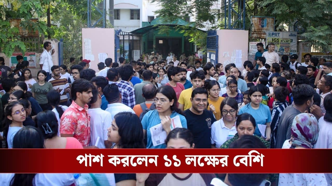 NEET-UG Result 2026: প্রকাশিত নিট পরীক্ষার ফল, পাশের হারে এগিয়ে মেয়েরা, কীভাবে দেখবেন রেজাল্ট, জেনে নিন