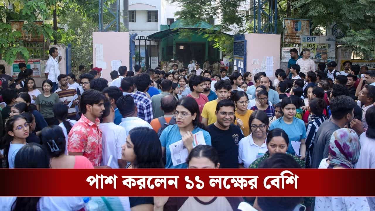 NEET-UG Result 2026: প্রকাশিত নিট পরীক্ষার ফল, পাশের হারে এগিয়ে মেয়েরা, কীভাবে দেখবেন রেজাল্ট, জেনে নিন NEET-UG Result 2026: প্রকাশিত নিট পরীক্ষার ফল, পাশের হারে এগিয়ে মেয়েরা, কীভাবে দেখবেন রেজাল্ট, জেনে নিন