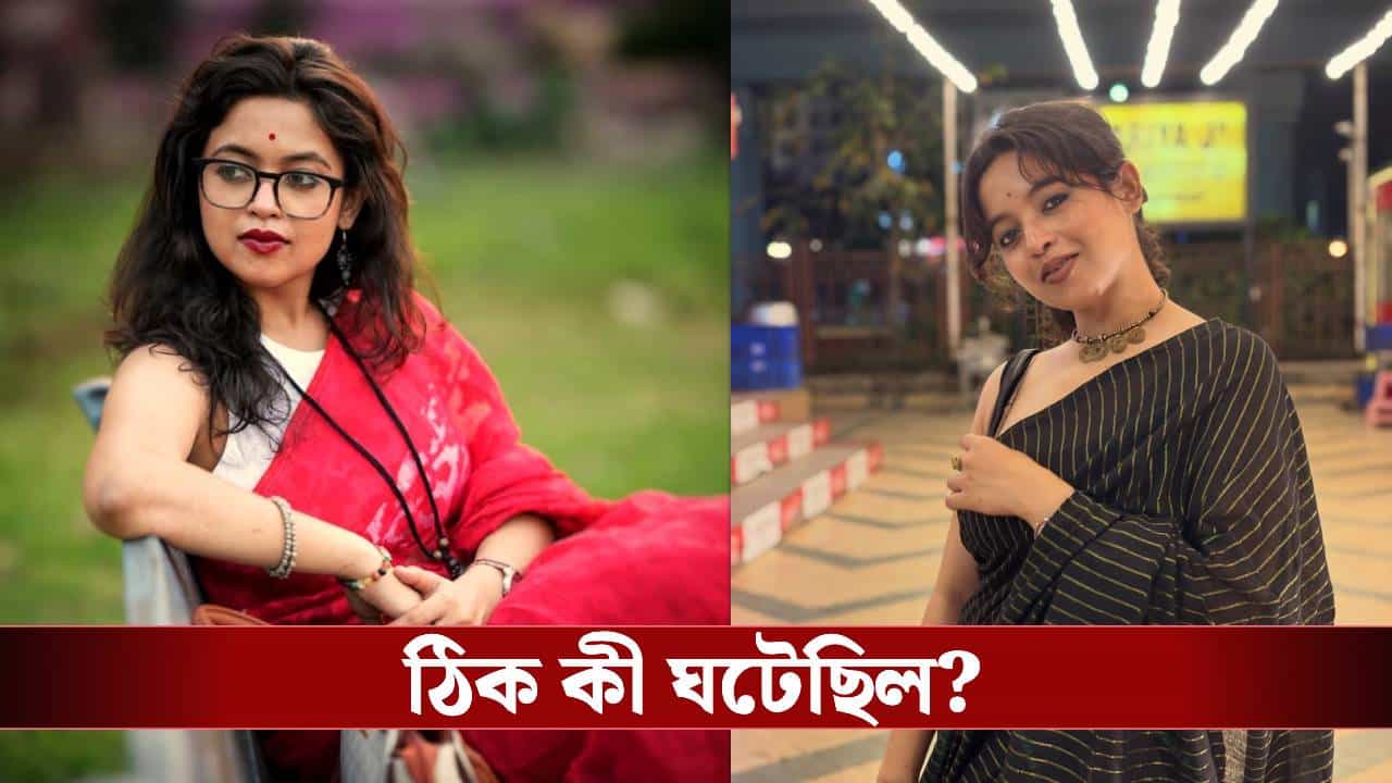New Town Body Recovered: নিউটাউনে তরুণীর ঝুলন্ত দেহ উদ্ধার, রক্তাক্ত অবস্থায় লিভ ইন পার্টনার ভর্তি হাসপাতালে New Town Body Recovered: নিউটাউনে তরুণীর ঝুলন্ত দেহ উদ্ধার, রক্তাক্ত অবস্থায় লিভ ইন পার্টনার ভর্তি হাসপাতালে