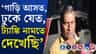 নিউটাউনের হোটেলে প্রাপ্ত টাকা দেবরাজ চক্রবর্তীর, অভিযোগ পীযূষ কানোরিয়া