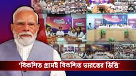 'যুবসমাজের কাছে দেশই সবার আগে', বার্তা প্রধানমন্ত্রী মোদীর