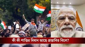 ১ কোটি টাকা জরিমানা! প্রশ্ন ফাঁস রুখতে আজই কেন্দ্রের নয়া বিল
