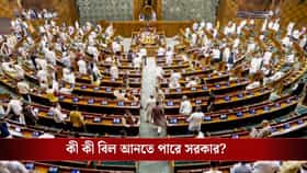 তিন মাসে আমূল বদলেছে রাজনীতি, বাদল অধিবেশনে আটকে থাকা বিলও পাশ হবে?