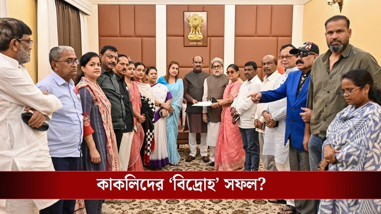 NCPI in Parliament: লোকসভায় আলাদা বসার জায়গা পেল কাকলি-সুদীপরা, NCPI কি স্বীকৃতি পেয়ে গেল?