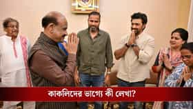 এক সপ্তাহ পরই ভাগ্য পরীক্ষা কাকলিদের, বাদল অধিবেশনের আগে বৈঠকের ডাক