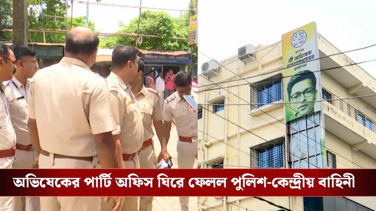 Party office of Abhishek Banerjee: এল তিন তিনটে বুলডোজ়ার! অভিষেকের ...