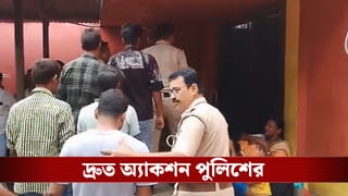 Purba Bardhaman: বাড়িতে ঢুকে মূক ও বধির গৃহবধূকে ধর্ষণের অভিযোগ, শাশুড়ি দেখে ফেলতেই গ্রেফতার যুবক