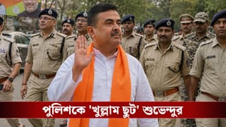 Chief Minister Suvendu Adhikari: ‘কাউকে ফোন করার দরকার নেই…ডু ইট নাউ’, মুর্শিদাবাদে পুলিশকে বড় নির্দেশ শুভেন্দুর