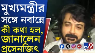 Prasenjit-CM Meet: টালিগঞ্জ ইন্ডাস্ট্রি নিয়ে মুখ্যমন্ত্রীর সঙ্গে কথা: প্রসেনজিৎ