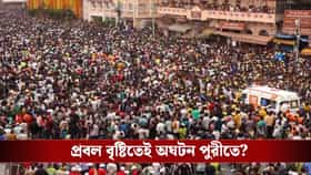 পুরীতে পদপিষ্টের ঘটনা ঘটেনি, দাবি সরকারের, মৃত বেড়ে ২, অসুস্থ শতাধিক