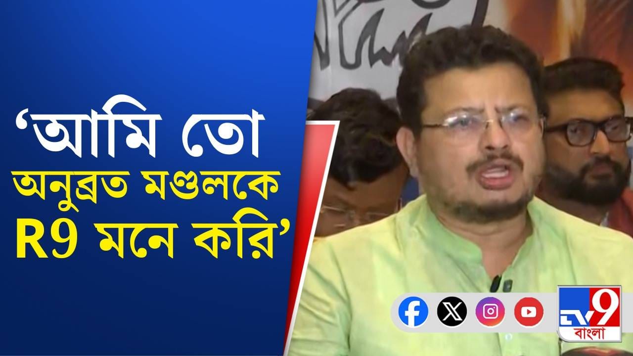 Ritabrata Banerjee: অনুব্রত যদি R9 হন, মদনদা হলেন রোনালদিনহো: ঋতব্রত