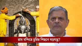 লাখো রাম ভক্তের ভরসায় আঘাত! রামমন্দিরের অনুদান চুরি নিয়ে মুখ খুলল RSS