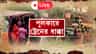Live:মুর্শিদাবাদে দুর্ঘটনা! ১০ লক্ষ ক্ষতিপূরণের ঘোষণা, ব্যহত রেল চলাচল