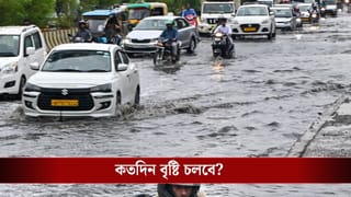 West Bengal Weather Update: লাল সতর্কতা জারি, ধস-হড়পা বানের আশঙ্কা, বাংলার আকাশে ঘনাচ্ছে বিপর্যয়?