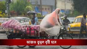 বাংলাদেশের জন্য বৃষ্টি এপার বাংলায়! জারি অ্যালার্ট, কোন কোন জেলা ভাসবে