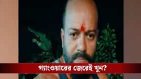 দমদমে 'খুন' কুখ্যাত দুষ্কৃতী, নিজের বন্দুকে গুলিতেই ঝাঁঝরা রাজা দত্ত?