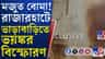 রাজারহাটে বিস্ফোরণে ক্ষতিগ্রস্ত ভাড়াবাড়ির ২টি ঘর, ঘরে মজুত ছিল বোমা