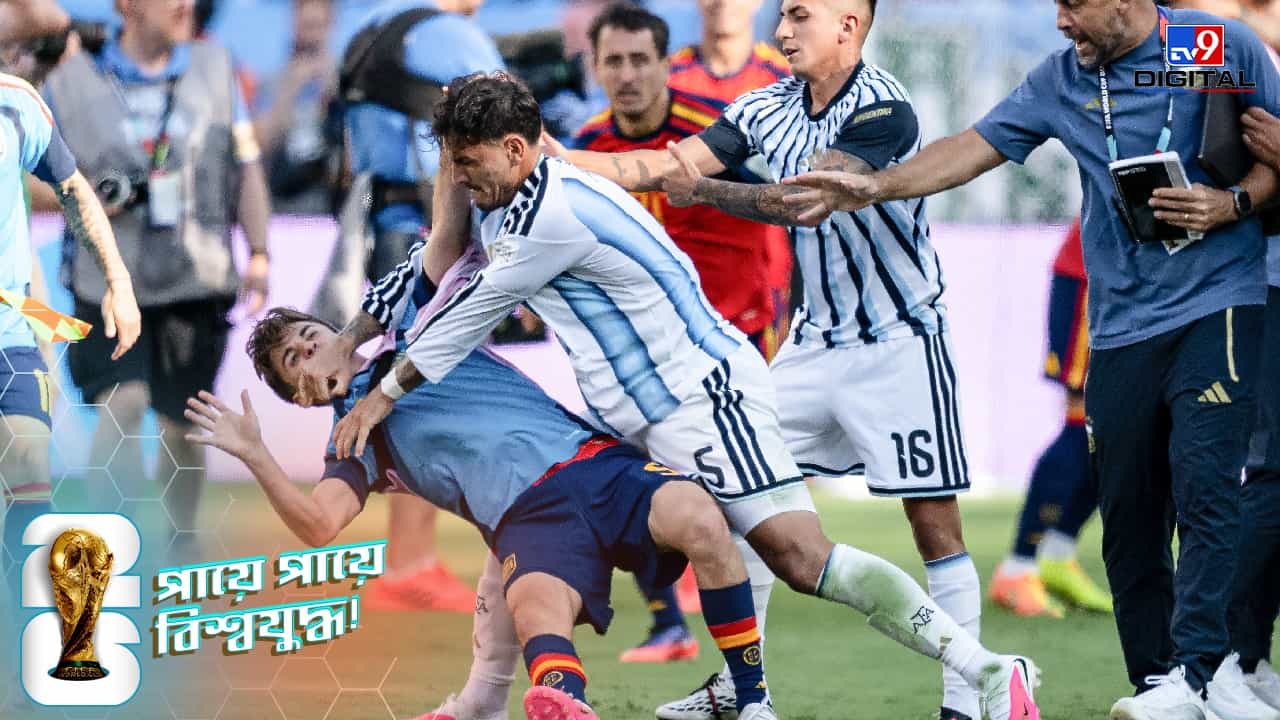 Argentina vs Spain Fight: বিশ্বকাপ ফাইনালে মারামারি, বড় শাস্তির মুখে আর্জেন্টিনা? তদন্তে নামল ফিফা! Argentina vs Spain Fight: বিশ্বকাপ ফাইনালে মারামারি, বড় শাস্তির মুখে আর্জেন্টিনা? তদন্তে নামল ফিফা!