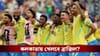 Brazil Football Team in Kolkata: কলকাতার মুকুটে নতুন পালক, যুবভারতীতে খেলতে আসছে ভিনিসিয়াস-ক্যাসেমিরোর ব্রাজিল?