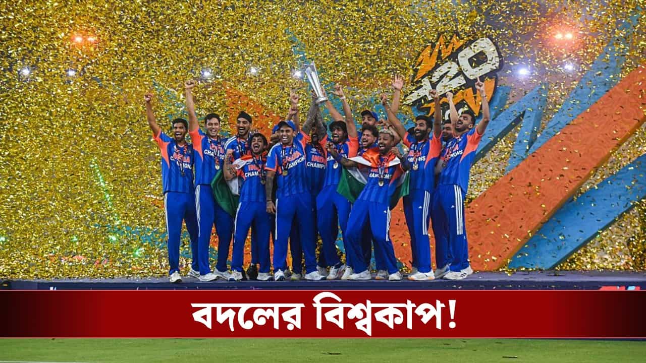 ICC: বড় সিদ্ধান্ত ICC-র, বদলে যাচ্ছে ওয়ানডে ও টি২০ বিশ্বকাপের নিয়ম, জেনে নিন নতুন ফরম্যাট! ICC: বড় সিদ্ধান্ত ICC-র, বদলে যাচ্ছে ওয়ানডে ও টি২০ বিশ্বকাপের নিয়ম, জেনে নিন নতুন ফরম্যাট!