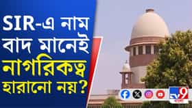 SIR নিয়ে বড় পর্যবেক্ষণ সুপ্রিম কোর্টের, কী বলল?