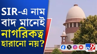 SIR নিয়ে বড় পর্যবেক্ষণ সুপ্রিম কোর্টের, কী বলল?
