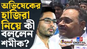 'কে কণ্ঠ দিতে গেলেন, কে খাটের তলায় লুকোলেন...', ভাবতে রাজি নন শমীক