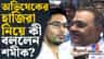 'কে কণ্ঠ দিতে গেলেন, কে খাটের তলায় লুকোলেন...', ভাবতে রাজি নন শমীক