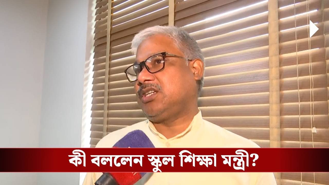 Teachers in Census: ‘শিক্ষকরা সব বোঝেন, নিশ্চয় রাজি হবেন’, জনগণনার কাজে বাধ্যমূলক অংশগ্রহণ নিয়ে অকপট স্কুল শিক্ষামন্ত্রী