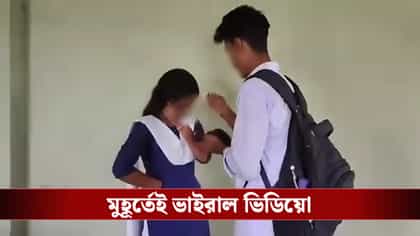 ক্লাস সেভেনের ছাত্রীকে ‘সিঁদুর’ পরিয়ে দিল ১১-র পড়ুয়া! চাঞ্চল্য স্কুলে
