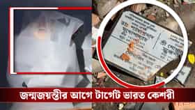 সুকিয়া স্ট্রিটে উন্মোচনের আগেই শ্যামপ্রসাদের মূর্তিতে ব্যাপক ভাঙচুর