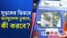 সিকিমে সুড়ঙ্গ দুর্ঘটনায় জলপাইগুড়ির ৯ জন সহ মৃত বাংলার ১১ শ্রমিক