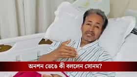 বিক্ষোভকারীদের বিরুদ্ধে আইনি পদক্ষেপ নয়, সোনমকে কী কী আশ্বাস কেন্দ্রের