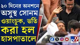 যন্তর মন্তরের অনশনস্থল থেকে হাসপাতালে নিয়ে যাওয়া হল সোনম ওয়াংচুককে