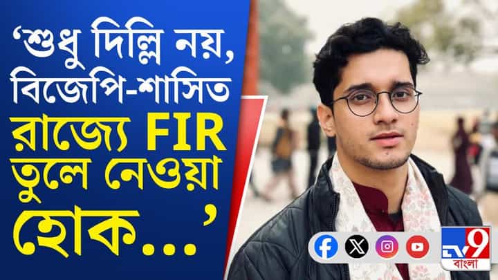 CJP Protest: 'সরকারের গ্যারান্টি...', সিজেপি নেতা সৌরভ দাস সাফ যা বলে দিলেন... CJP Protest: 'সরকারের গ্যারান্টি...', সিজেপি নেতা সৌরভ দাস সাফ যা বলে দিলেন...